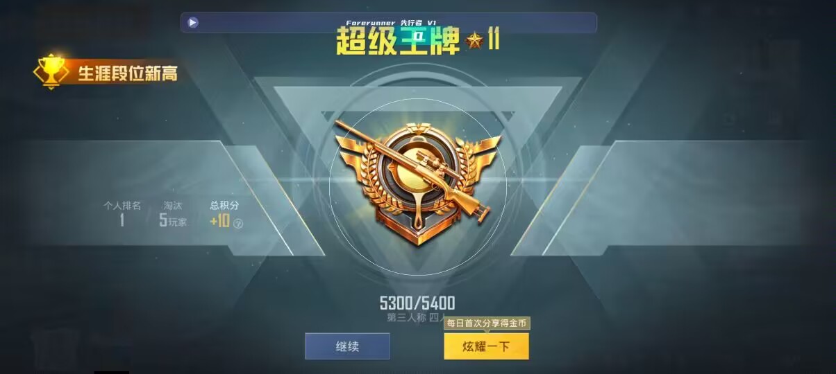 和平精英先行者透视直装 - 手游科技发卡平台是什么辅助预览图